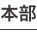 shapeimage_12_link_0