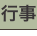 shapeimage_4_link_0