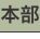 shapeimage_28_link_0