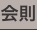 shapeimage_4_link_0